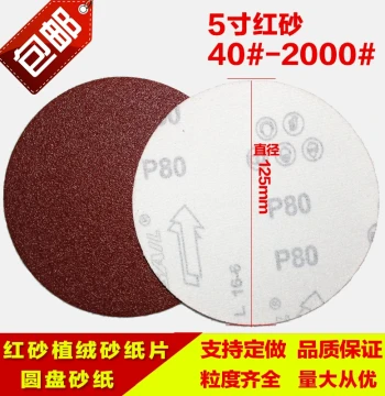Red Sand 5-Inch Flocked Round Dry Sandpaper, 4-Inch 7-Inch 9-Inch Sander Backing Flocked Hook-and-Loop Self-Adhesive Abrasive Paper