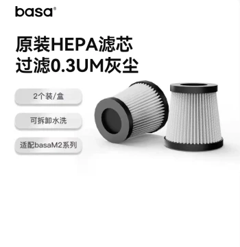 basa Car Vacuum Cleaner Small Wireless Handheld M2 Series Replacement Filter Core (2-Pack)