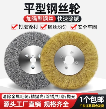 Steel Wire Wheel Flat Type Angle Grinder Grinding Wheel Stainless Steel Parallel Wire Brush Electric Grinder Rust Removal Polishing Artifact