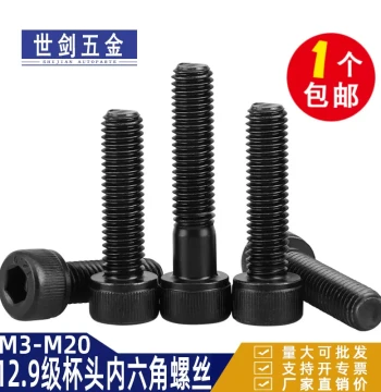Hardened Grade 12.9 Socket Head Cap Screw, Black Oxide Finish, Knurled, Sizes M3-M8 Extended Length