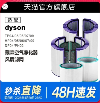 Compatible with Dyson Air Purifier Filter - For TP/HP/DP04/05/06/09 Fans and PH02 Humidifier