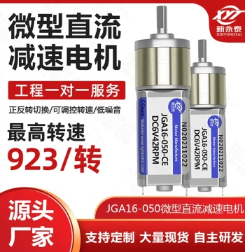 JGA16-050 Micro DC Gear Motor, 6V/12V Speed Control Reversible Low-Speed High-Torque Small Motor
