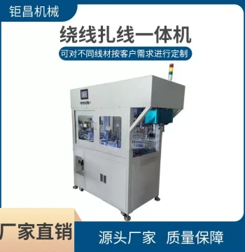 Flat Wire Winding and Tying Machine with PLC Touch Screen Control