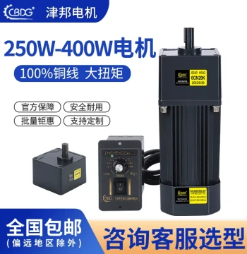 Jinbang Motor 250W 400W 220V AC Gear Speed Control/Reduction Motor 6IK250RGN-CF Motor