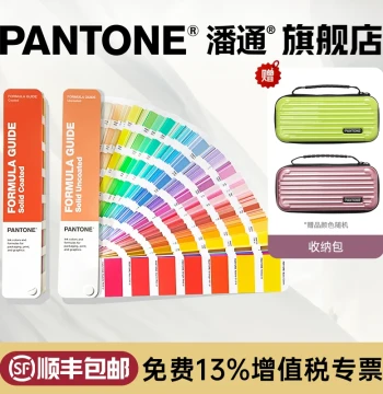 New Version [Official Flagship Free Shipping] Pantone General Standard Color Guide GP1601B - International Genuine Formula Guide (C & U Cards)