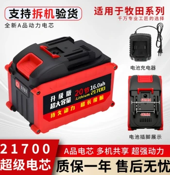 Makita 21700 Large Capacity Lithium Battery 10C Power Electric Wrench Battery Universal High-Power Angle Grinder Electric Hammer