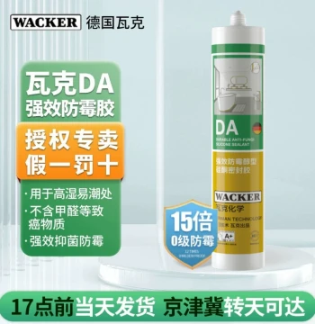 German WACKER DA15 Long-Lasting Mildew-Proof Neutral Glass Glue for Home Kitchen & Bathroom, Waterproof Strong Sealant
