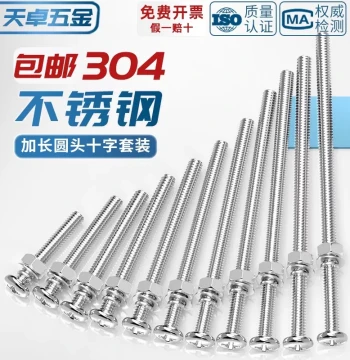 304 Stainless Steel Cross Round Head Screw and Nut Set: Extra-Long Bolts in M2, M3, M4, M5, M6 Sizes
