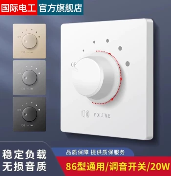 86-Type Constant Voltage Dimmer Switch, Volume Controller, Audio Switch, Background Music Controller with Volume Adjustment Knob