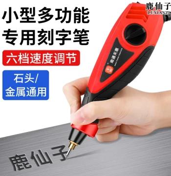 Electric Engraving Pen Metal Lettering Tool