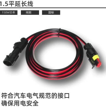 Custom Client Little Eagle Electronics Automotive Wire Extension Cable, Pure Copper National Standard 1.5mm², 150W Power, Safe Connector