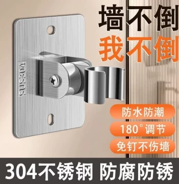 304 Stainless Steel Drill-Free Shower Head Holder – Adjustable Universal Bathroom Mount Bracket