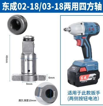 Dongcheng Style Electric Wrench Hollow Square Shaft 02/03 Lithium Wrench 280/298 Wrench Multi-Function Extension Head