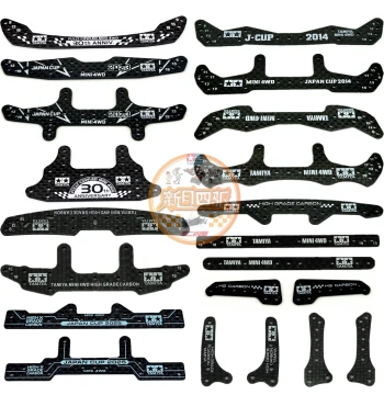 DIY Four-Wheel Drive Chassis Modification Parts, Black Carbon Fiber Front/Rear Guides, Ice Cream Stick Tail Brackets, Brake Mid-Wings