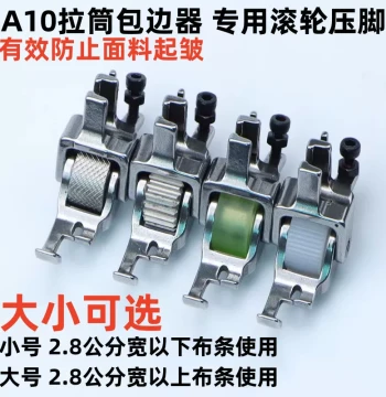 Chuangfeng Selected Industrial Computer Flatbed Sewing Machine Quick Binder Hemming Device Roller Presser Foot Anti-Wrinkle Anti-Slip