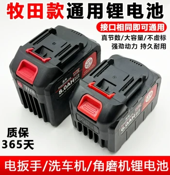 Makita-Style Lithium Battery for Power Tools - 21V High-Capacity Battery Compatible with Angle Grinders, Chainsaws, and Impact Wrenches