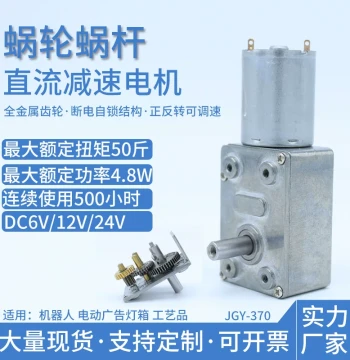 GY370 DC Gear Motor - Micro Worm Gear Right-Angle Low-Speed Motor with Power-Off Self-Lock (6V 12V 24V)
