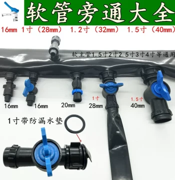 Drip Irrigation Tape Micro-Spray Tape Connector 1 inch 1.5 inch N45 Φ28 Hose Bypass Valve Bypass Switch Agricultural Water Hose