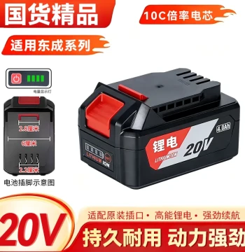 Compatible with Dongcheng 20V Lithium Battery for Electric Wrench, Drill, Angle Grinder, Cutter, Large Capacity Charging Adapter