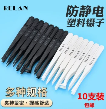 Anti-Static Plastic Tweezers, Black Carbon Fiber, White Plastic Tweezers with Flat, Round, Wide Flat, Curved, and Pointed Tips
