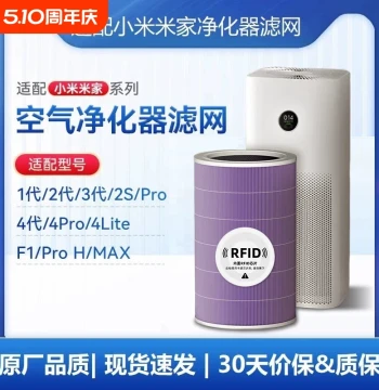 Compatible Filter for Xiaomi Air Purifier, Suitable for Mi Home 2S, Gen 1/2/3, 4 Lite, 4 Pro H, Filter Mesh F1AC-M14