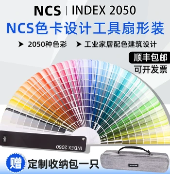 2024 Swedish NCS Color Card: International Standard for Industrial & Architectural Design (INDEX 2050 Code A-6)