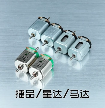 Xing Da/Da Xing/Jie Pin Box Car Motors: High/Low Speed, Single/Dual Shaft Motors