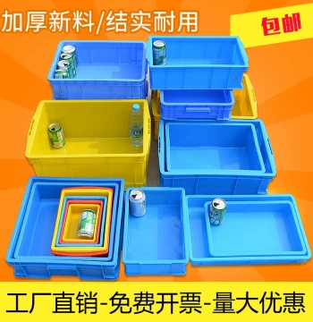 Parts Bin, Turnover Box, Material Container, Screw Box, Accessory Case, Plastic Box, Food Crate, Hardware Tool Box, Thickened Storage Crate