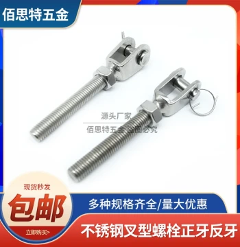 304 Stainless Steel Standard/Reverse Thread Fork Bolt Rod Screw Rigging Fastener Closed Turnbuckle Fork Rod Type