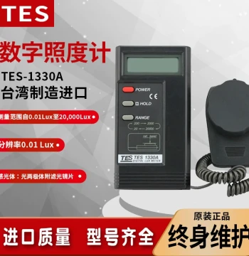 Taiwan TES Illuminance Meter Laboratory Brightness Photometer Detector TES1332N/1334A/1330A