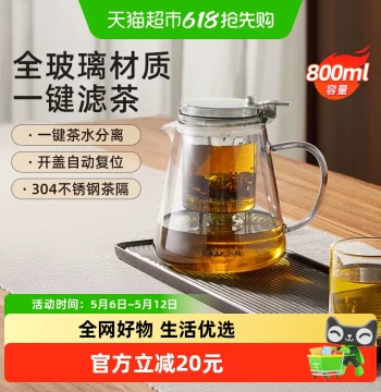 Bear Elegant Cup Teapot 2024 New Glass Inner Liner Household Tea Set Teapot Tea-Water Separation Brewing Cup