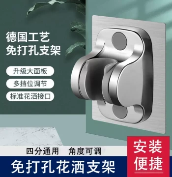 Drill-Free Adjustable Shower Head Holder Wall-Mount Bracket for Bathroom Shower Fixtures