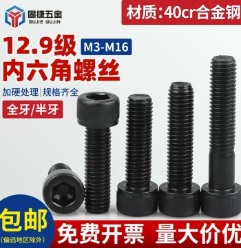 Grade 12.9 High-Strength Socket Head Cap Screws, Hex Allen Bolts M3-M16 by Gujie