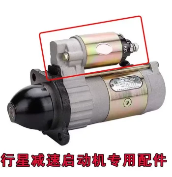 Planetary Reduction Starter Dedicated Machine Suction Pack Forklift Motor Parts Magnetic Switch Electromagnetic Switch Large Four-Cylinder