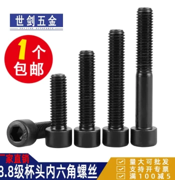 GB70 Cylinder Head 8.8 Grade Internal Hex Screw, High-Strength Cup Head, Internal Hex Bolt C4 M5 M6 mm 10 M12