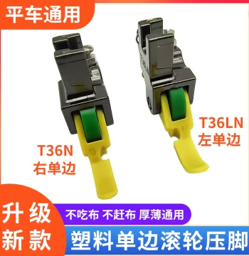 New Flatbed Sewing Machine Left/Right Single-Side Zipper Plastic Roller Presser Foot, Leather, Cotton Jacket, Down Jacket Half-Wheel Leather Presser Foot