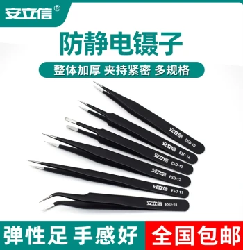 Anti-Static Tweezers with Curved Fine Tips, Stainless Steel Small Tweezers for Bird's Nest Cleaning, Acne Extraction, and Repair Tool Kit