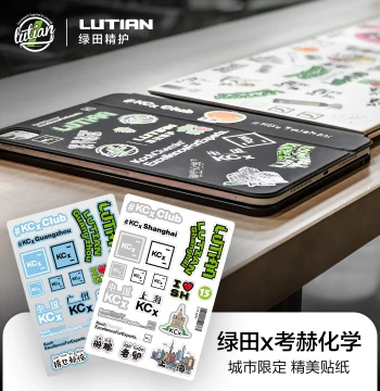 Kehuo Chemistry Peripheral Stickers (Beijing, Shanghai, Guangzhou Limited Edition)