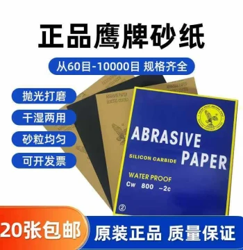 Genuine Eagle Brand Sandpaper - 2000, 5000, and 10000 Grit Ultra-Fine Wet Sandpaper for Jade and Auto Polishing