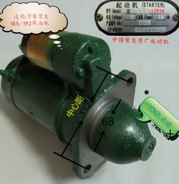QD1109 1275 1293 A Starter Motor 9/10 Teeth Changchai Changfa Diesel Engine 8/10 HP Starter Motor