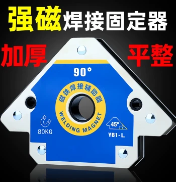 Strong Magnetic Welding Fixture, 90-Degree Right Angle Holder, Welder's Angle Positioning Aid, Electric Welding Assistant Tool