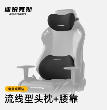 Headrest and Lumbar Support for DXRacer Gaming Chairs - Surrounding Seat Accessories