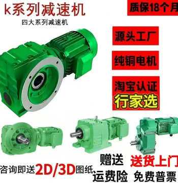 K-Series Hardened Gear Reducer Integrated Motor, High Torque, RFS Precision Helical Gear Horizontal Motor