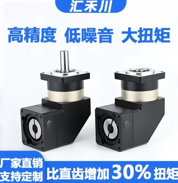 Huihechuan Corner Planetary Gearbox 60/90/120 Reduction Box Compatible with Servo and Stepper Motors, 90-Degree Right-Angle Reducer