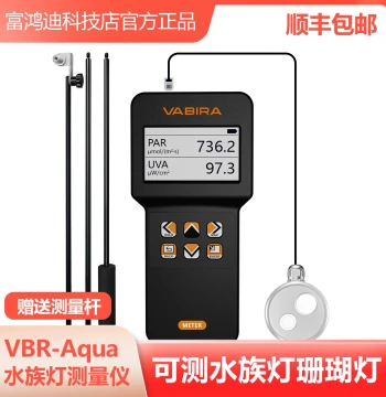 Coral Photosynthetically Active Radiation (PAR) Meter, Waterproof Coral Light Lux Meter, PAR Meter for Saltwater Aquariums