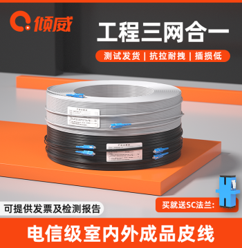 Finished Fiber Optic Drop Cable 100m Fiber Optic Cable Outdoor Drop Cable Optical Jumper Finished Drop Cable Fiber Pigtail Jumper Telecom Grade Fixed-Length Drop Fiber Surveillance Fiber Cable SC-SC Fiber Optic Cable