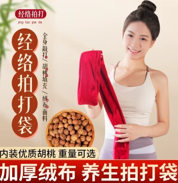 Meridian Back Slapping Bag Fitness Patting Bag Walnut Tool Health Patting Stick Wellness Back Shoulder Neck Knocking Massage