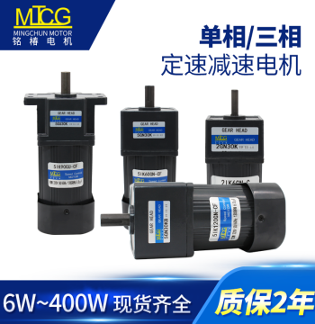 Fixed-Speed Gear Motor 6W-400W, Single-Phase 220V, Three-Phase 220/380V, Reversible Motor with Forward/Reverse Rotation