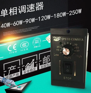 Single-Phase AC 220V Electronic Speed Controller US-52 Control Switch, 15W-250W Forward/Reverse Stepless Variable Speed