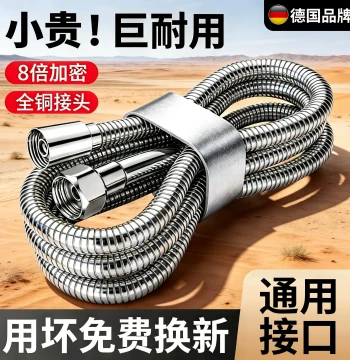 German Stainless Steel Explosion-Proof Shower Hose, Universal Shower Rain Head Connection Pipe, Water Heater Outlet Pipe Accessories